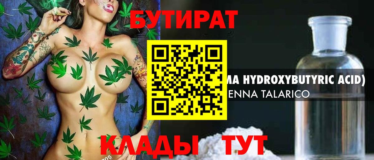 Богородицк  Бутират оксана  Вход с VPN 