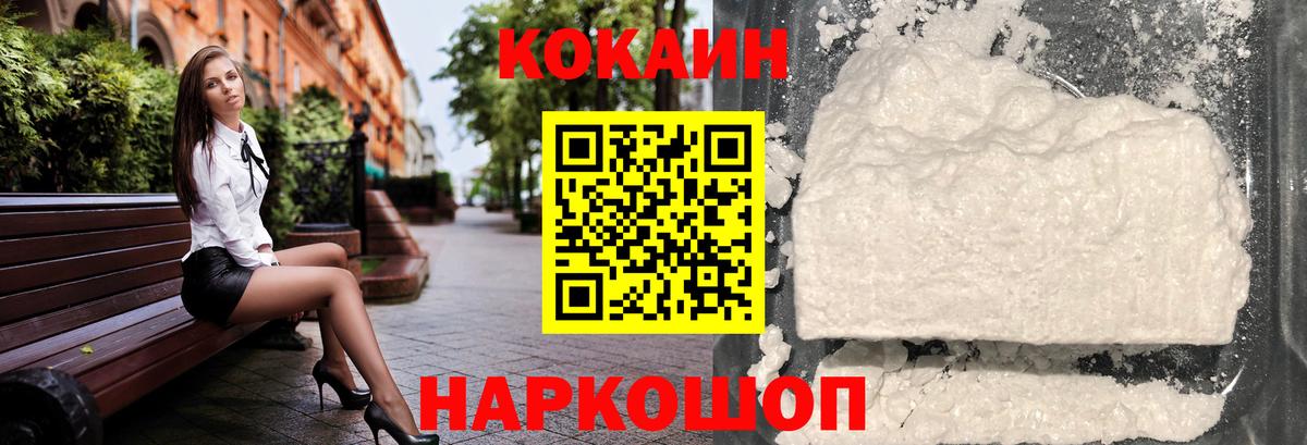 Cocaine 98% Богородицк