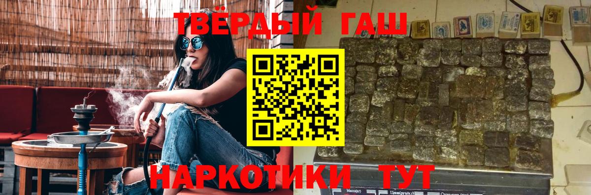 Гашиш Premium  ГАШ VHQ  Гашиш  Богородицк  Вход с VPN 