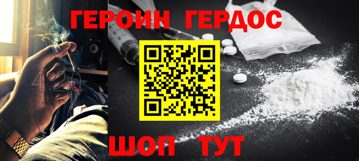 Богородицк  ГЕРОИН VHQ  ГЕРОИН  Вход с VPN 