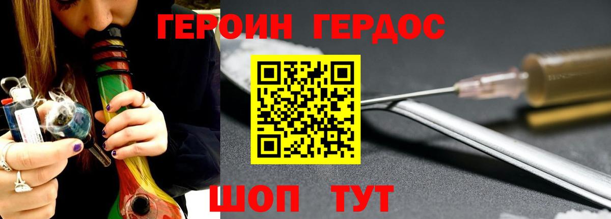 Героин афганец Богородицк