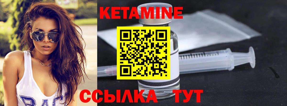 КЕТАМИН VHQ Богородицк