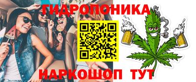 гидропоника Беслан