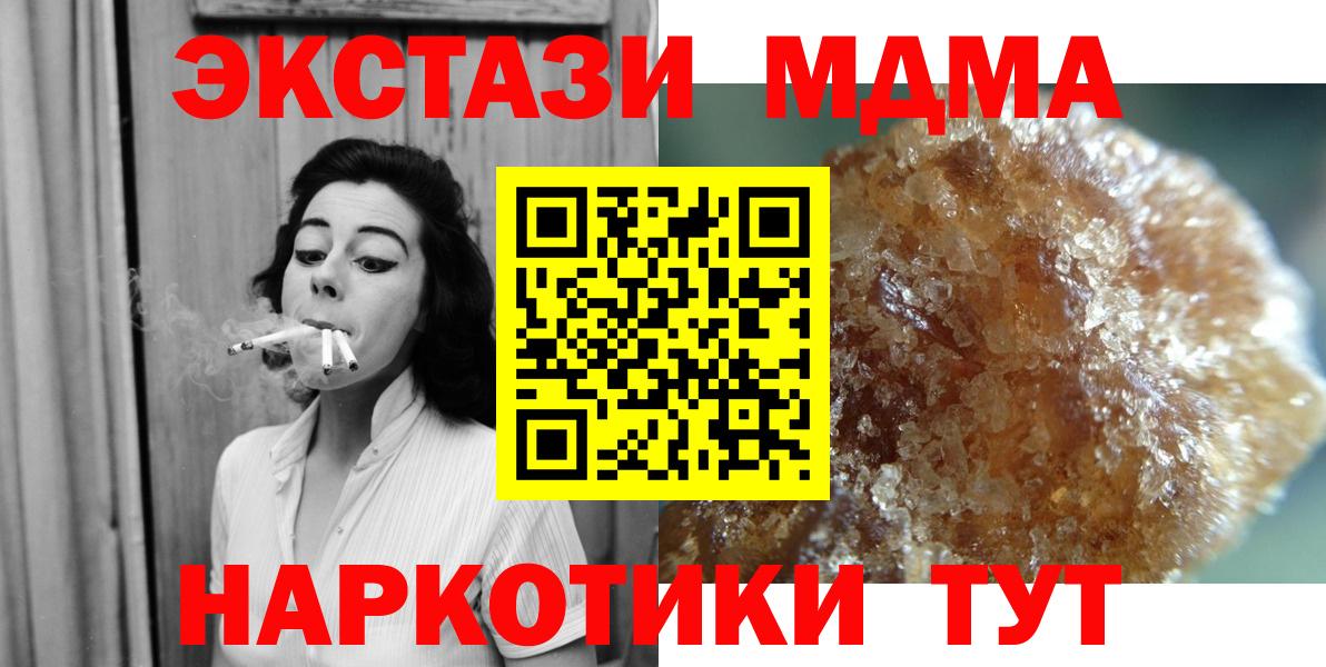 МДМА Molly  Вход с VPN  Богородицк  МДМА  МДМА Molly 
