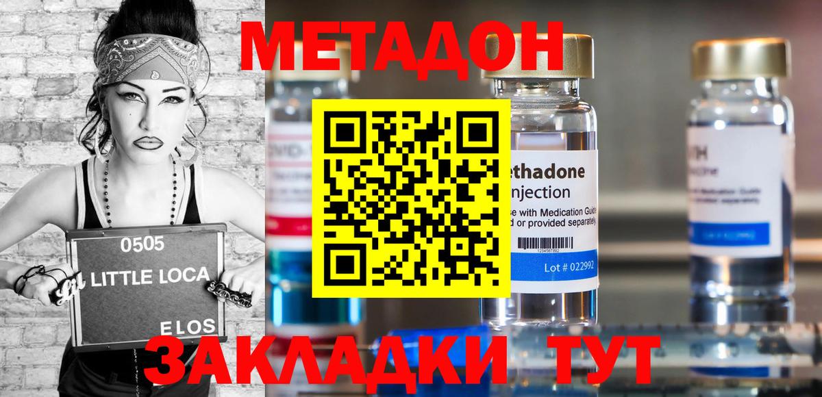 Богородицк  Метадон кристалл  darknet телеграм  Метадон VHQ  Вход с VPN 