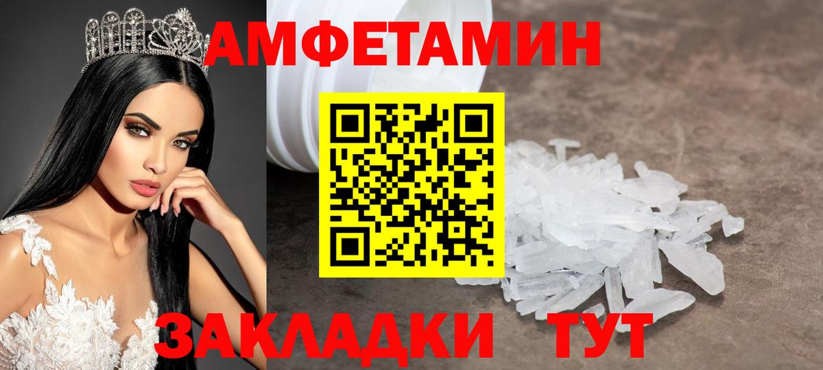 Богородицк  Первитин  Вход с VPN  Первитин мет 
