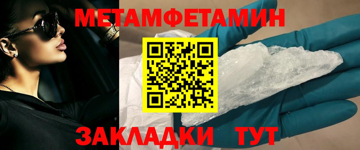 Метамфетамин Methamphetamine Богородицк