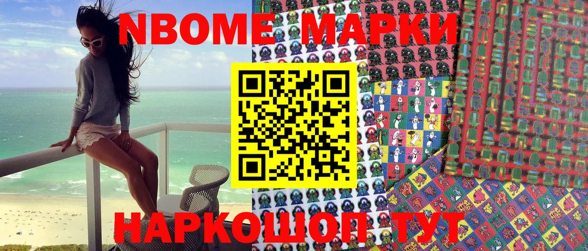 Наркотические марки 1500мкг  Наркотические марки 1500мкг  Марки 25I-NBOMe  Богородицк  Вход с VPN 