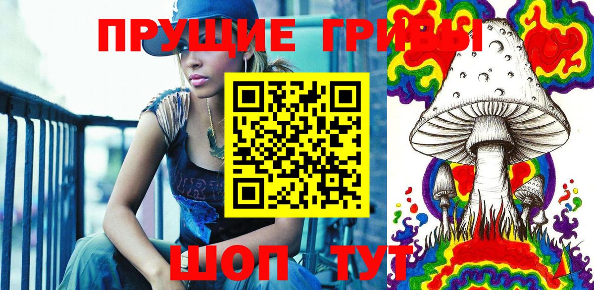 Псилоцибиновые грибы мухоморы Богородицк