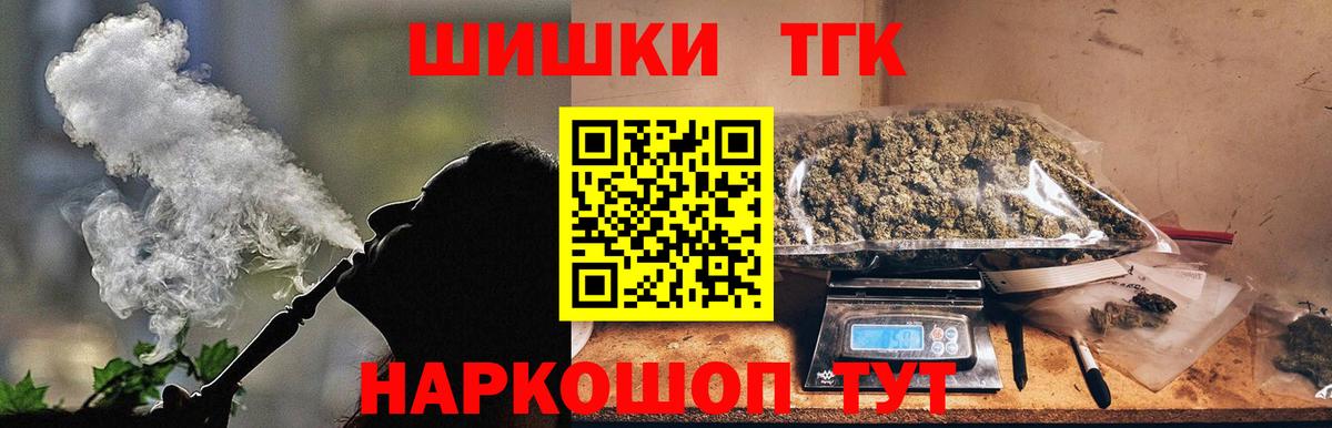 Бошки Шишки SATIVA & INDICA Богородицк